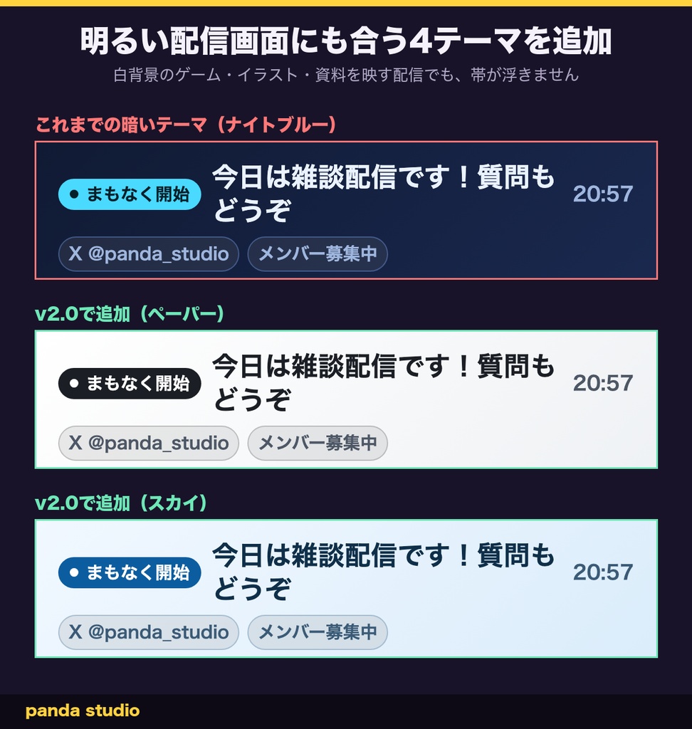 【縦型配信用】縦型インフォメーションバー 全16テーマ|1080×1920・配信タイトル/SNS/まもなく開始表示・わんコメ連動【商用可】