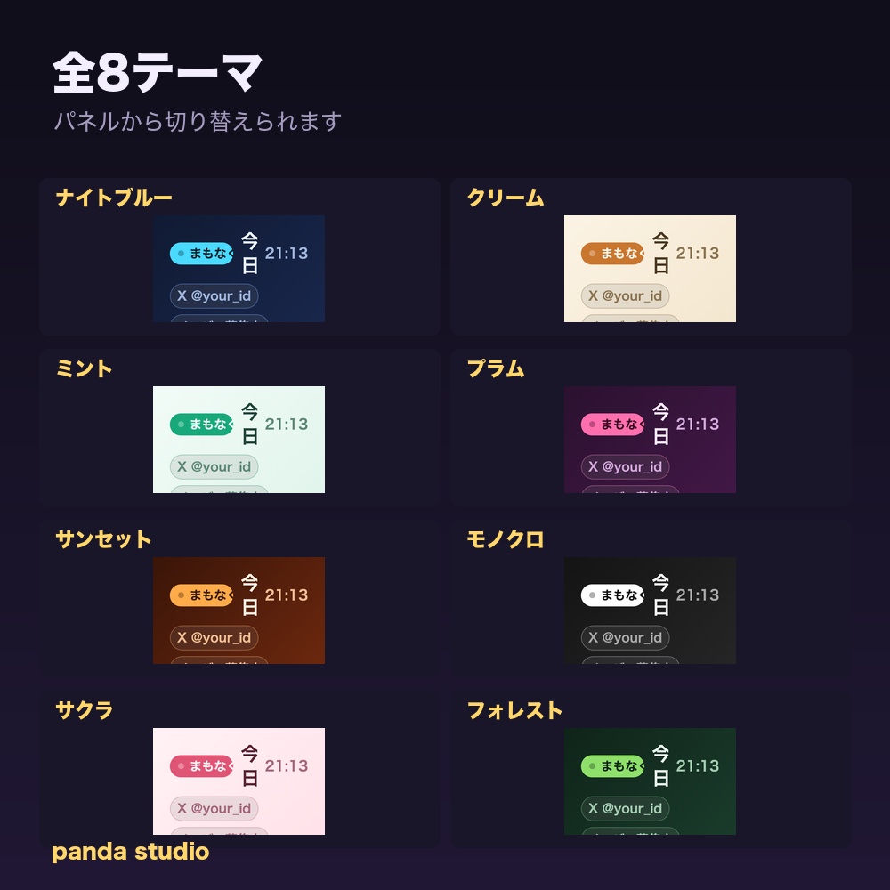 【縦型配信用】縦型インフォメーションバー 全8テーマ|1080×1920・配信タイトル/SNS/まもなく開始表示・わんコメ連動【商用可】