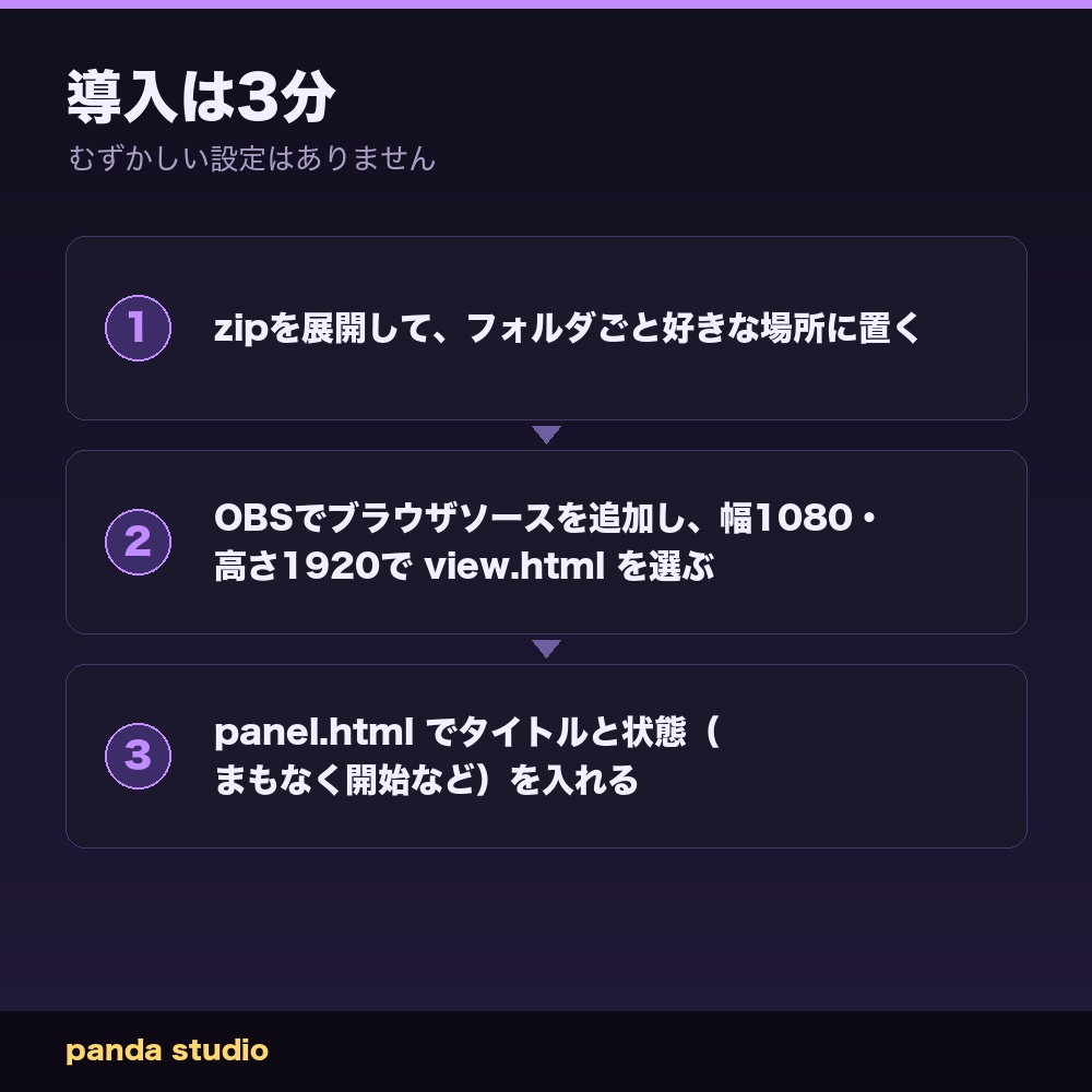 【縦型配信用】縦型インフォメーションバー 全8テーマ|1080×1920・配信タイトル/SNS/まもなく開始表示・わんコメ連動【商用可】