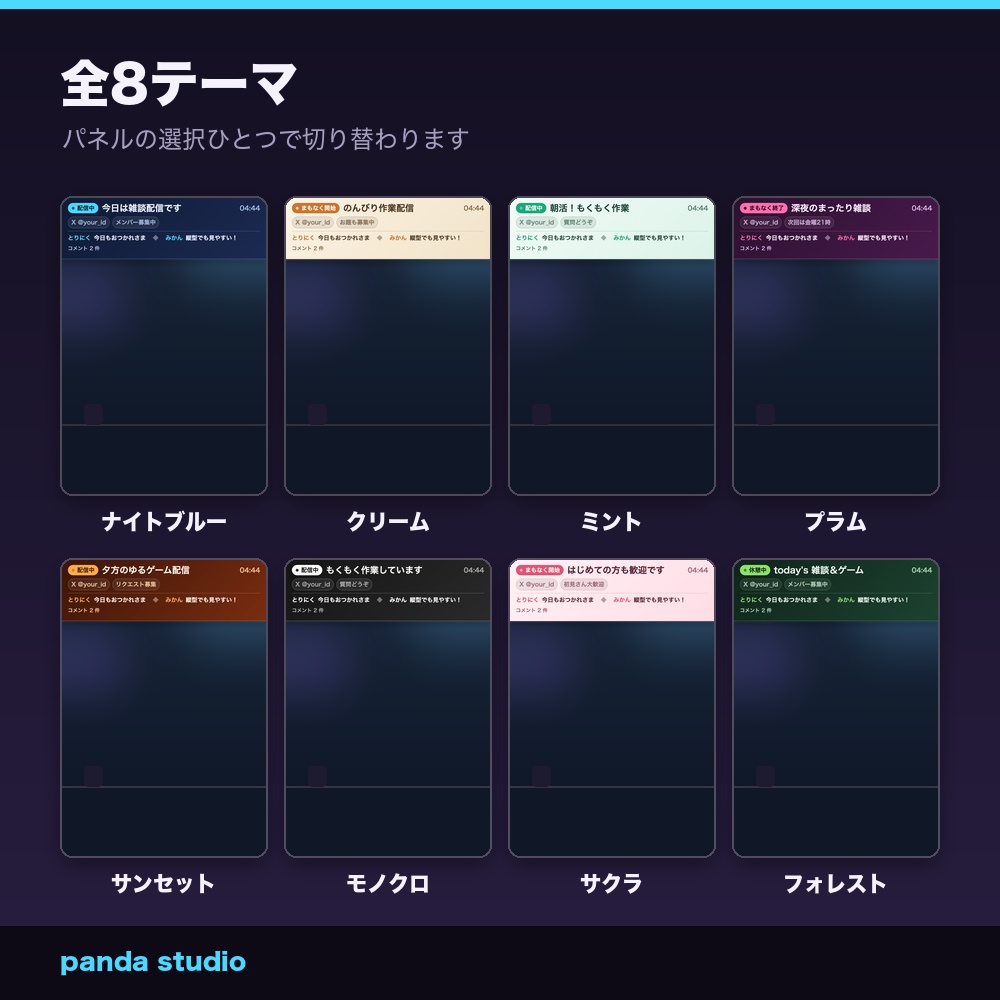 【縦型配信用】縦型インフォメーションバー 全8テーマ|1080×1920・配信タイトル/SNS/まもなく開始表示・わんコメ連動【商用可】