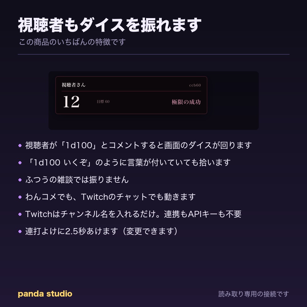 【TRPG配信】探索者ステータス&ダイス演出オーバーレイ|全8テーマ・視聴者もコメントでダイスが振れる【OBS対応】