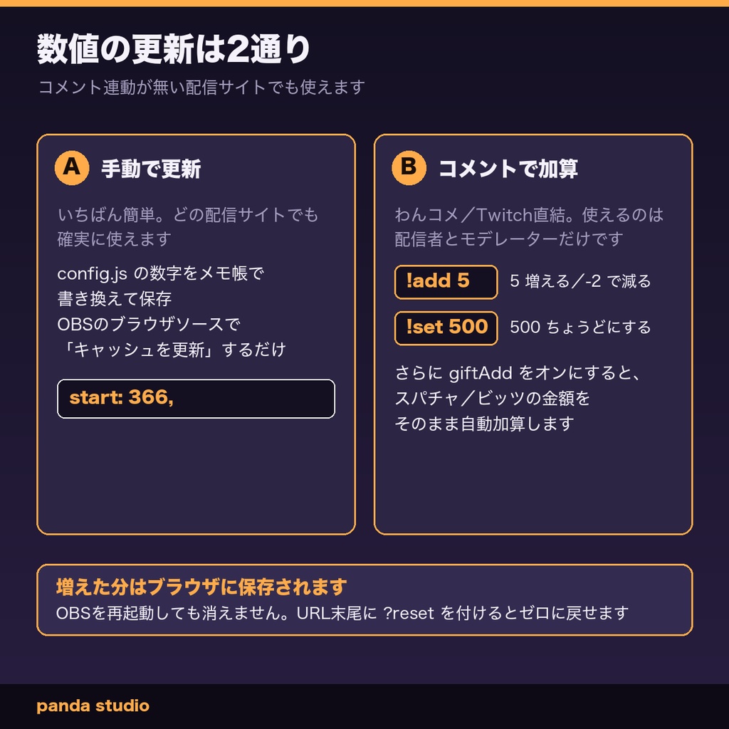 【OBSに置くだけ】縦型配信の目標達成ゲージ 全8テーマ|コメント/スパチャ自動加算・1080×1920【商用可】