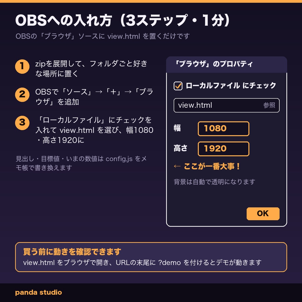 【OBSに置くだけ】縦型配信の目標達成ゲージ 全4テーマ|コメント/スパチャ自動加算・1080×1920【商用可】
