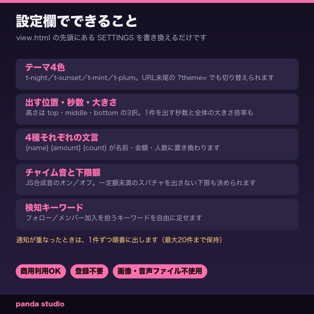 【OBSに置くだけ】縦型配信のアラート 全8テーマ|フォロー・スパチャ・メンバー・レイド通知・効果音つき・1080×1920【商用可】