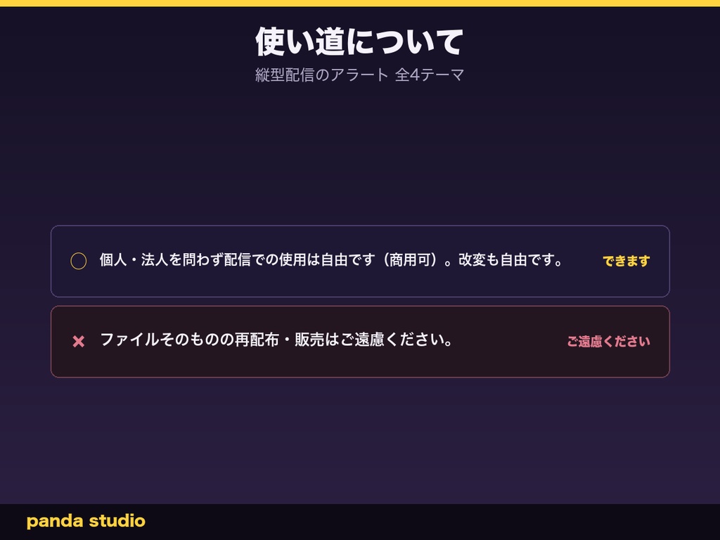 【OBSに置くだけ】縦型配信のアラート 全8テーマ|フォロー・スパチャ・メンバー・レイド通知・効果音つき・1080×1920【商用可】