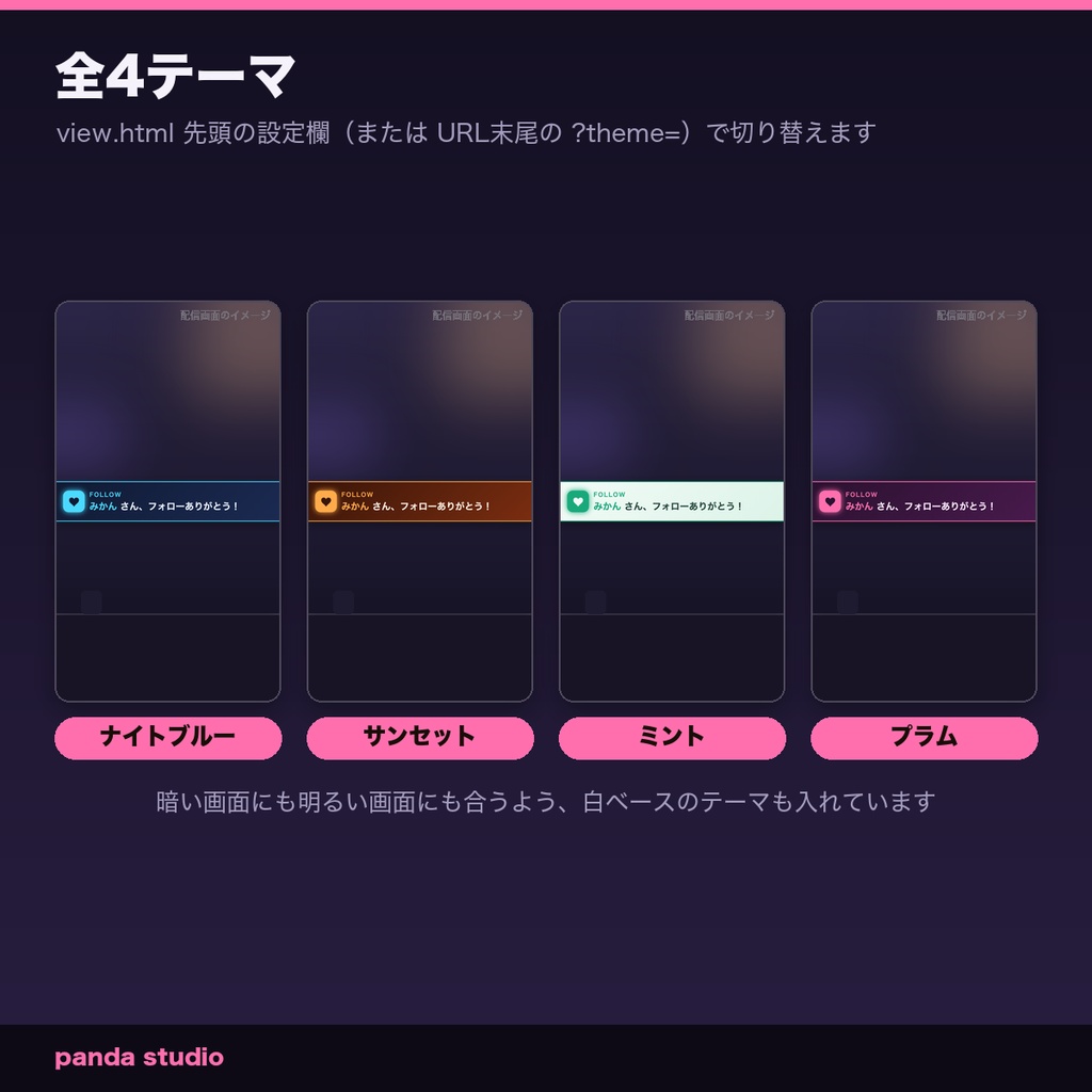 【OBSに置くだけ】縦型配信のアラート 全4テーマ|フォロー・スパチャ・メンバー・レイド通知・効果音つき・1080×1920【商用可】
