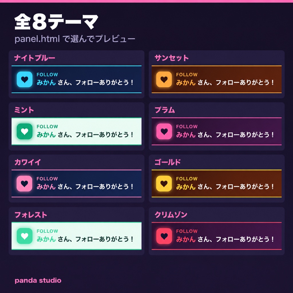 【OBSに置くだけ】縦型配信のアラート 全8テーマ|スパチャ・メンバー・レイド通知・効果音つき・1080×1920【商用可】