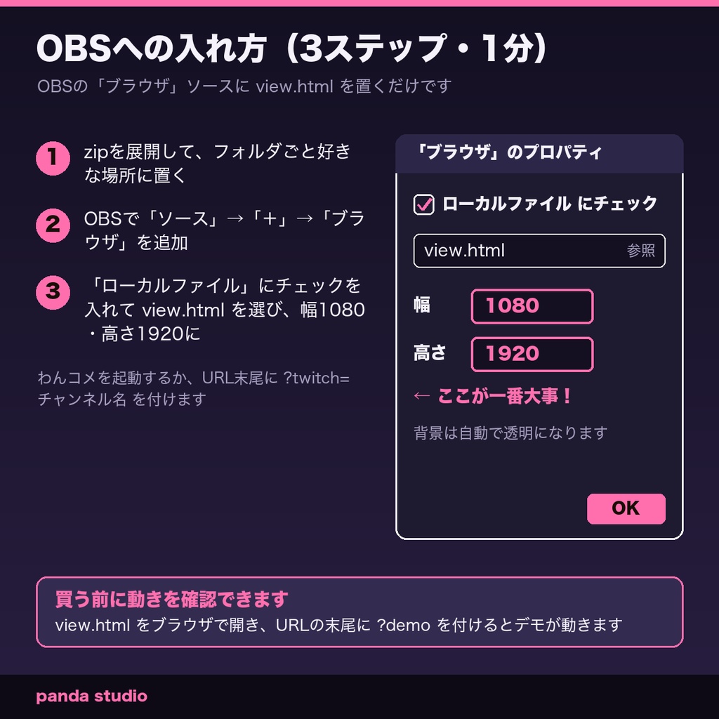 【OBSに置くだけ】縦型配信のアラート 全4テーマ|フォロー・スパチャ・メンバー・レイド通知・効果音つき・1080×1920【商用可】