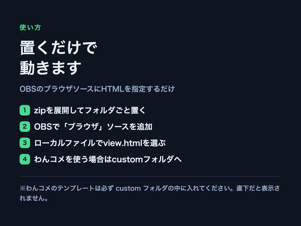 【わんコメ】全部入りパック 8商品セット|動くコメント欄 全46色+演出+常連ランキング+出席スタンプ+初見歓迎+レベル+MVP+エンドロール【OBS・商用可】