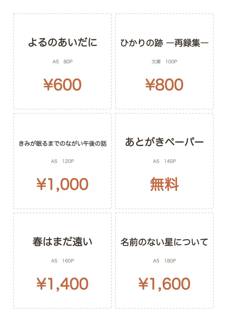 お品書きメーカー|入力するだけでA4・A5・SNS用・値札まで自動で作る【Canva不要・ブラウザだけ・登録不要】