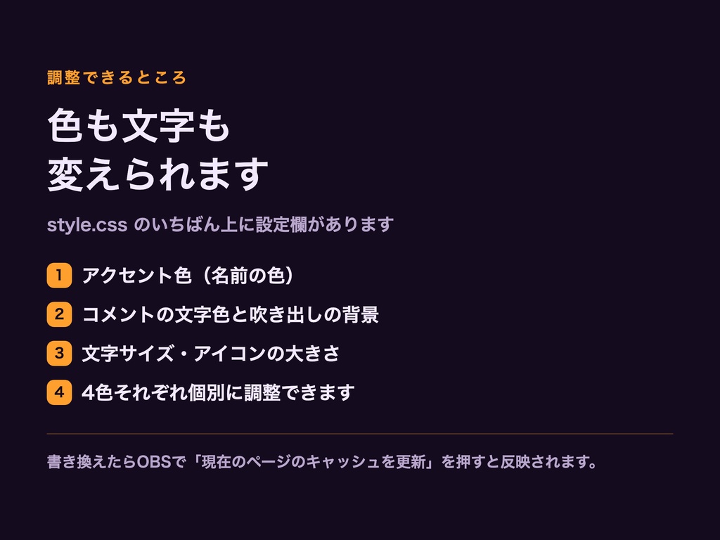 【OBSに置くだけ】ハロウィン コメント欄テーマ 全4色|わんコメ連動・かぼちゃ/ゴースト/ポイズン/ブラッド【商用可】