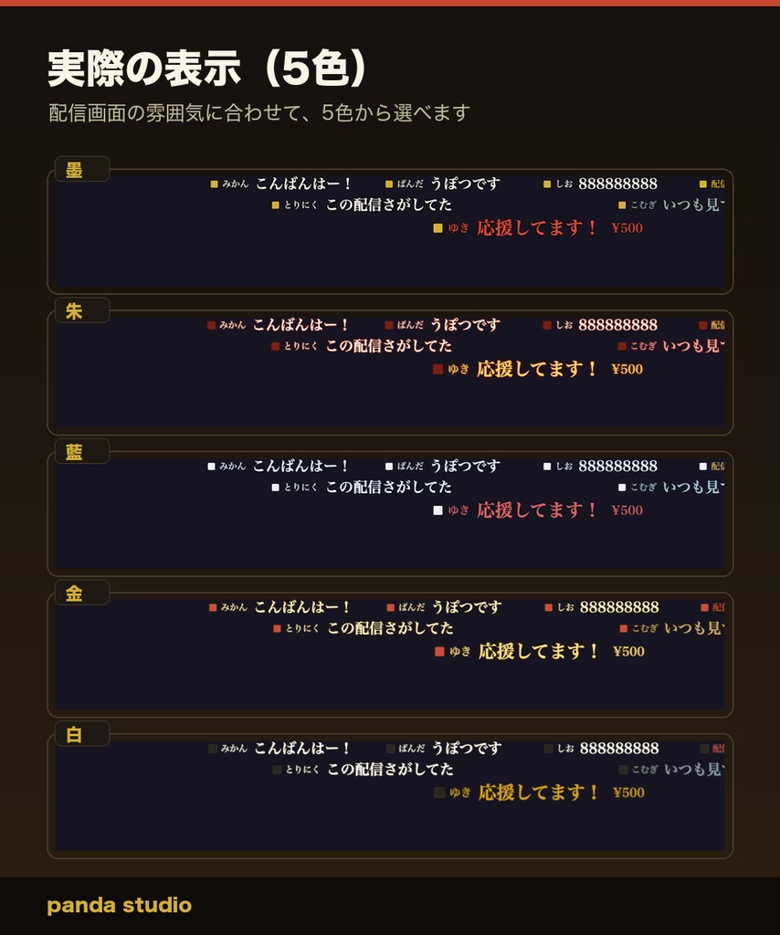 【OBSに置くだけ】和モダン コメント欄テーマ|わんコメ連動・全5色・季節を問わない配信ウィジェット【商用可】