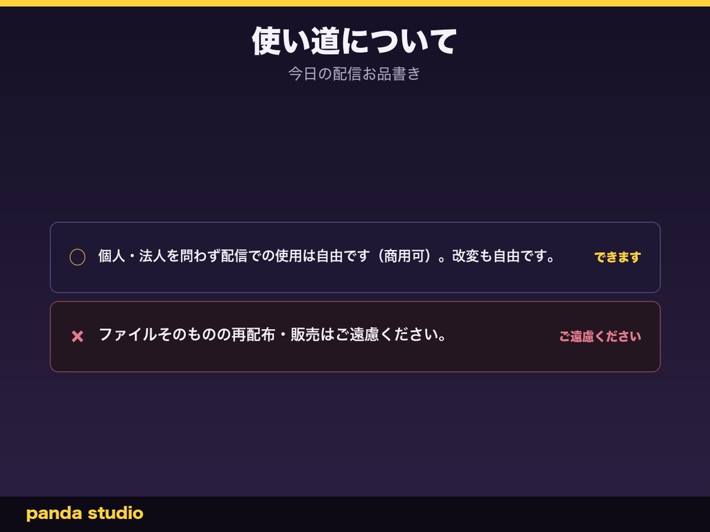 【OBSに置くだけ】今日の配信お品書き 全4テーマ|進行中のコーナーが自動で光る進行表・経過時間つき【わんコメ連動・商用可】