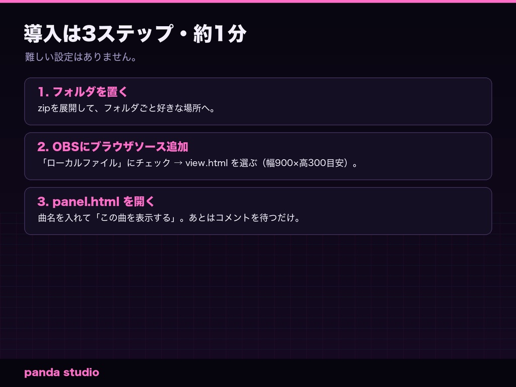 【OBS/わんコメ】BGMナウプレイング+リクエストキュー|今流している曲を表示・コメントで曲リク【Twitch対応/商用可】
