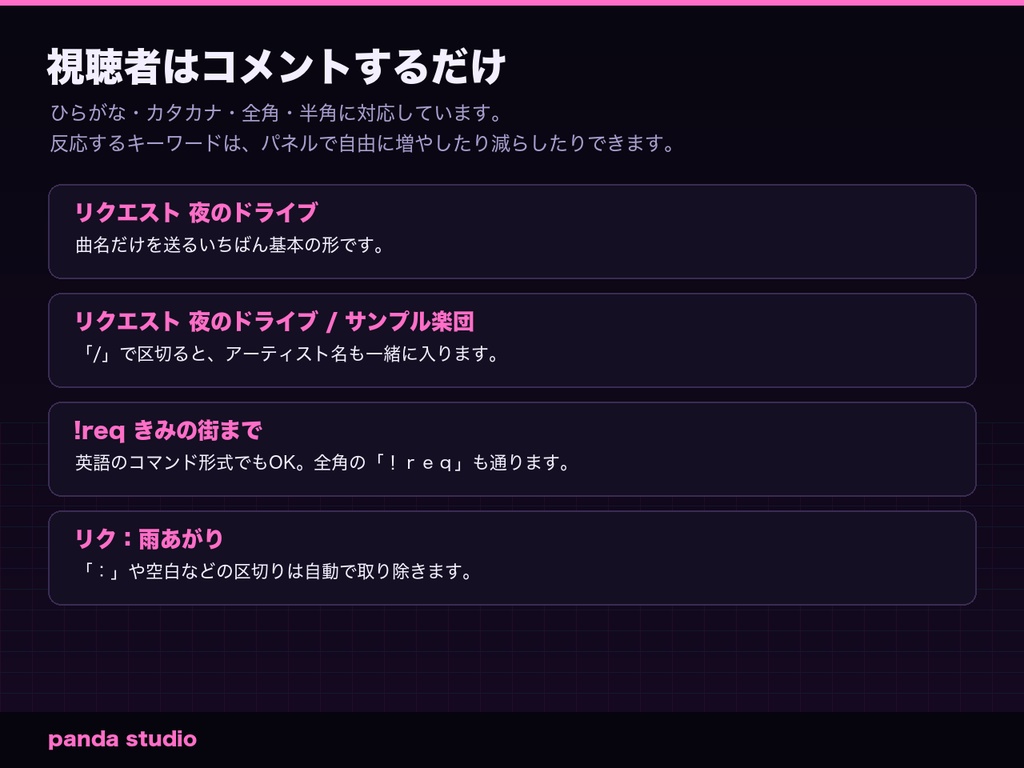 【OBS/わんコメ】BGMナウプレイング+リクエストキュー|今流している曲を表示・コメントで曲リク【Twitch対応/商用可】