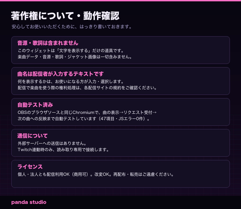 【OBS/わんコメ】BGMナウプレイング+リクエストキュー|今流している曲を表示・コメントで曲リク【Twitch対応/商用可】