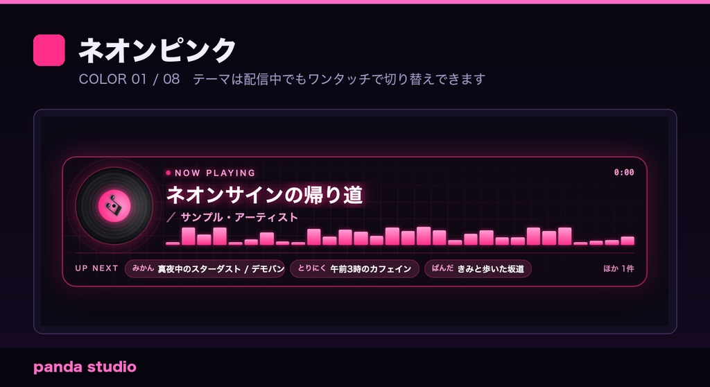 【OBS/わんコメ】BGMナウプレイング+リクエストキュー|今流している曲を表示・コメントで曲リク【Twitch対応/商用可】