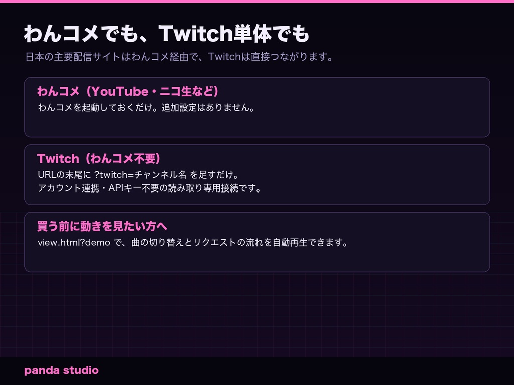 【OBS/わんコメ】BGMナウプレイング+リクエストキュー|今流している曲を表示・コメントで曲リク【Twitch対応/商用可】