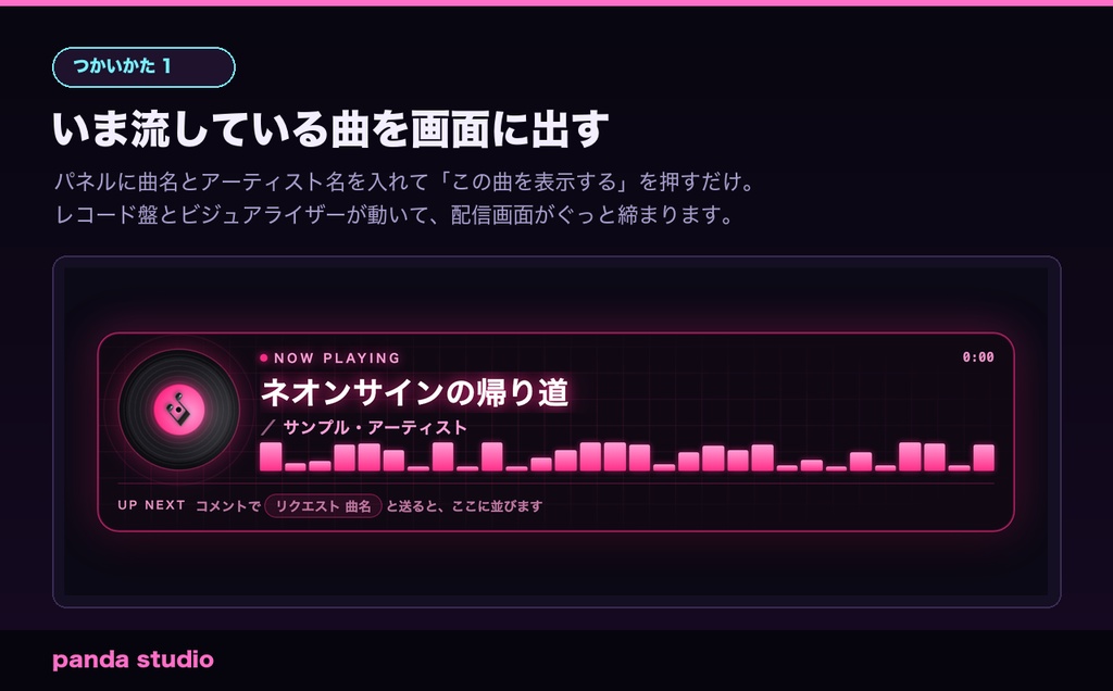 【OBS/わんコメ】BGMナウプレイング+リクエストキュー|今流している曲を表示・コメントで曲リク【Twitch対応/商用可】