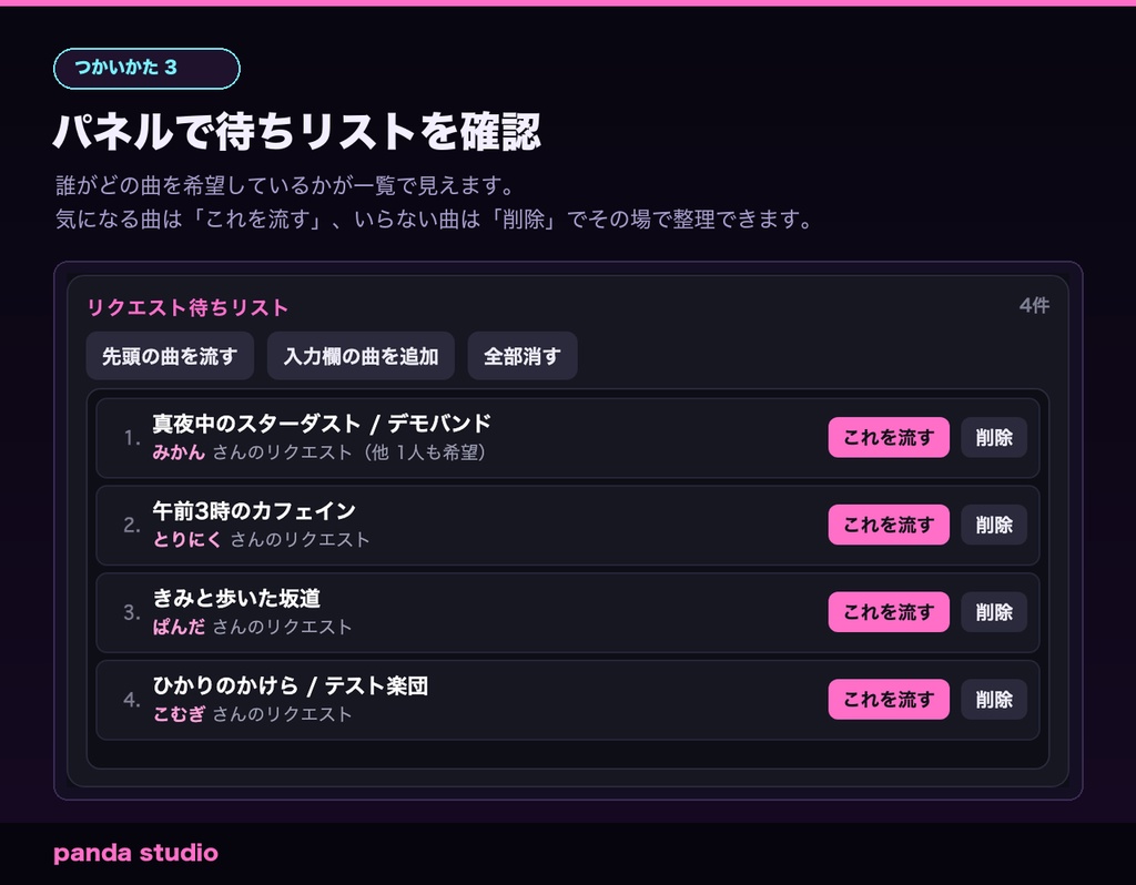 【OBS/わんコメ】BGMナウプレイング+リクエストキュー|今流している曲を表示・コメントで曲リク【Twitch対応/商用可】