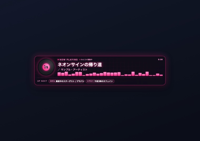 【OBS/わんコメ】BGMナウプレイング+リクエストキュー|今流している曲を表示・コメントで曲リク【Twitch対応/商用可】