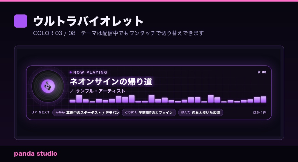 【OBS/わんコメ】BGMナウプレイング+リクエストキュー|今流している曲を表示・コメントで曲リク【Twitch対応/商用可】