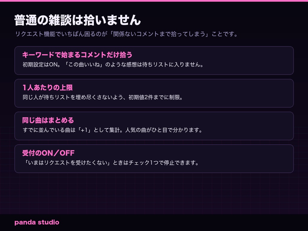 【OBS/わんコメ】BGMナウプレイング+リクエストキュー|今流している曲を表示・コメントで曲リク【Twitch対応/商用可】
