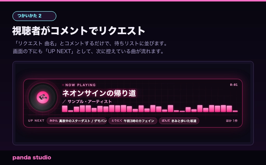 【OBS/わんコメ】BGMナウプレイング+リクエストキュー|今流している曲を表示・コメントで曲リク【Twitch対応/商用可】