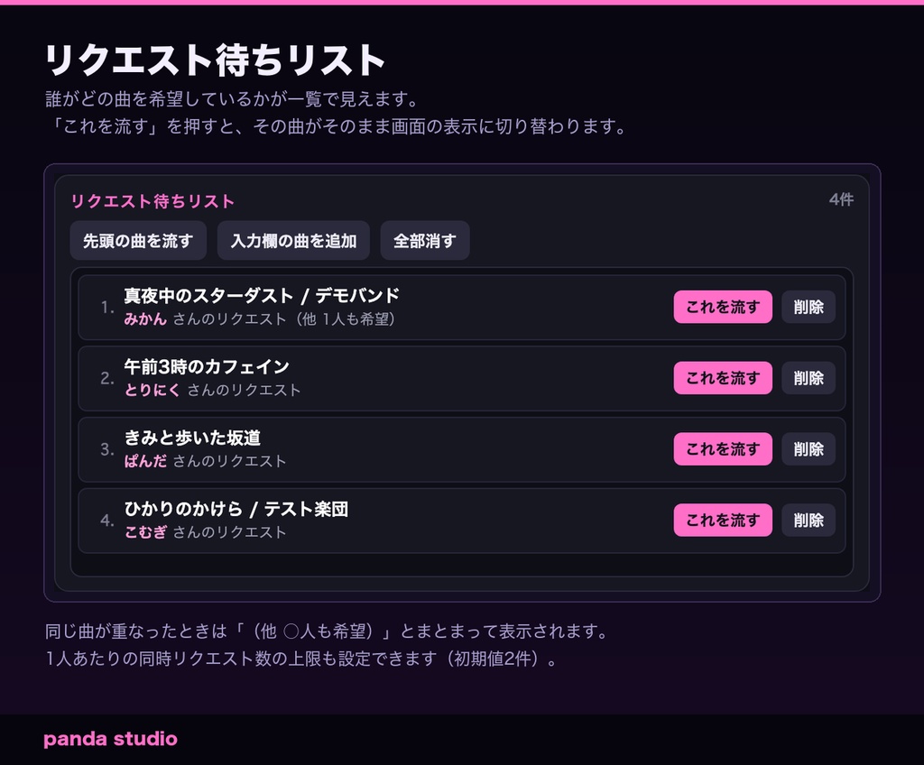 【OBS/わんコメ】BGMナウプレイング+リクエストキュー|今流している曲を表示・コメントで曲リク【Twitch対応/商用可】
