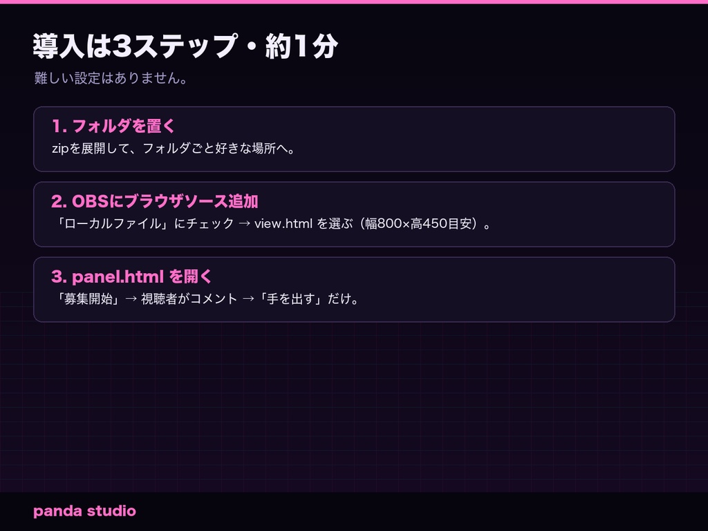 【OBS/わんコメ】じゃんけんバトル 勝ち抜きサバイバル|視聴者参加型・集計と優勝発表を全自動【Twitch対応/商用可】