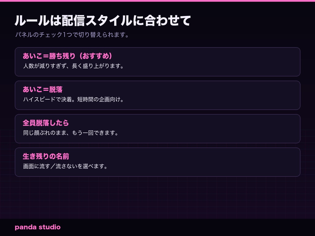 【OBS/わんコメ】じゃんけんバトル 勝ち抜きサバイバル|視聴者参加型・集計と優勝発表を全自動【Twitch対応/商用可】