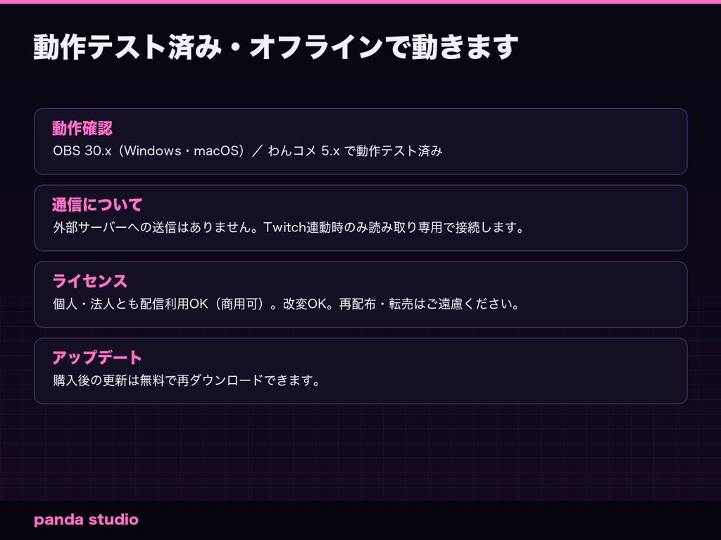 【OBS/わんコメ】じゃんけんバトル 勝ち抜きサバイバル|視聴者参加型・集計と優勝発表を全自動【Twitch対応/商用可】