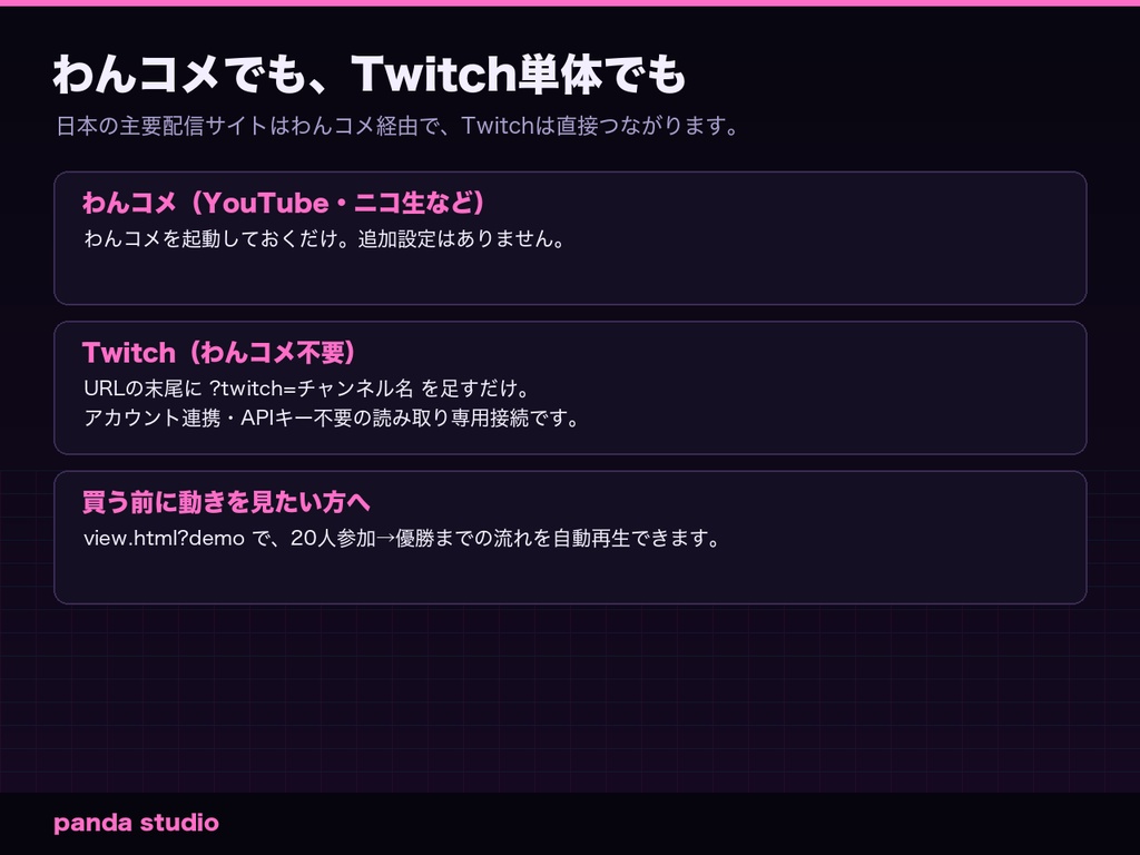 【OBS/わんコメ】じゃんけんバトル 勝ち抜きサバイバル|視聴者参加型・集計と優勝発表を全自動【Twitch対応/商用可】