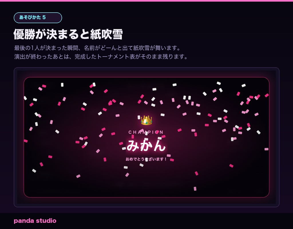【OBS/わんコメ】配信トーナメント表 勝ち抜きブラケット|視聴者参加型・コメント投票で勝敗を決められる【4/8/16人・Twitch対応/商用可】
