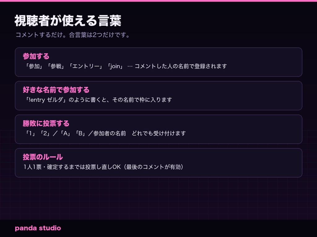 【OBS/わんコメ】配信トーナメント表 勝ち抜きブラケット|視聴者参加型・コメント投票で勝敗を決められる【4/8/16人・Twitch対応/商用可】