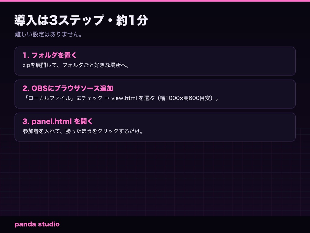 【OBS/わんコメ】配信トーナメント表 勝ち抜きブラケット|視聴者参加型・コメント投票で勝敗を決められる【4/8/16人・Twitch対応/商用可】