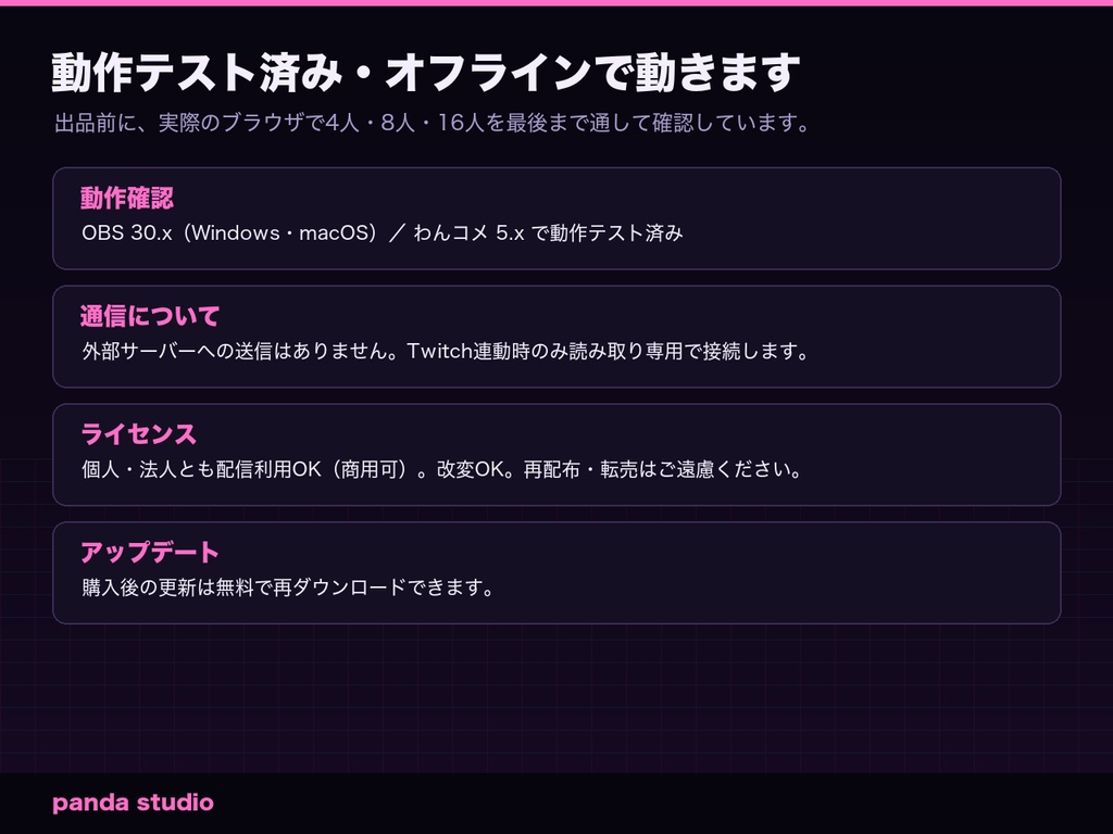 【OBS/わんコメ】配信トーナメント表 勝ち抜きブラケット|視聴者参加型・コメント投票で勝敗を決められる【4/8/16人・Twitch対応/商用可】