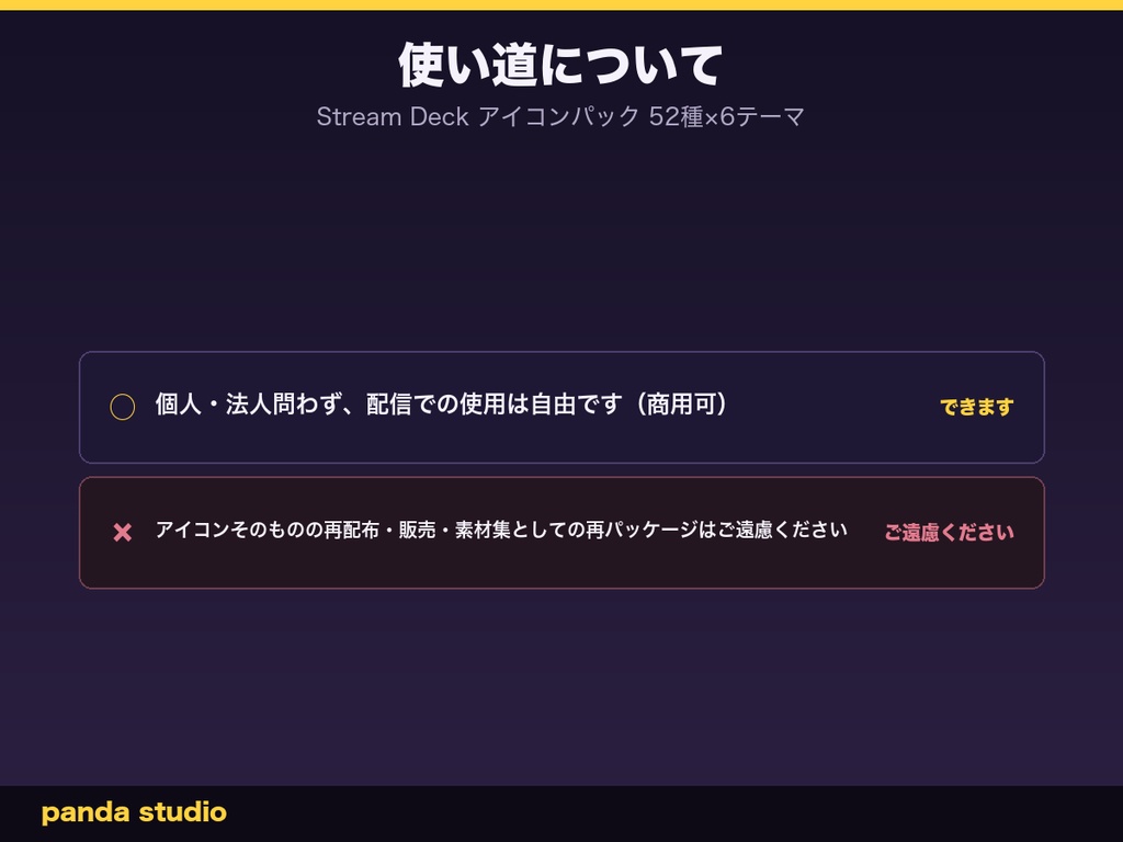 Stream Deck アイコンパック 52種×6テーマ|配信操作キーがひと目でわかる【Neon/Cyber/Forest/Gold/Mono/Sakura】
