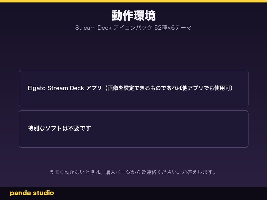 Stream Deck アイコンパック 52種×6テーマ|配信操作キーがひと目でわかる【Neon/Cyber/Forest/Gold/Mono/Sakura】