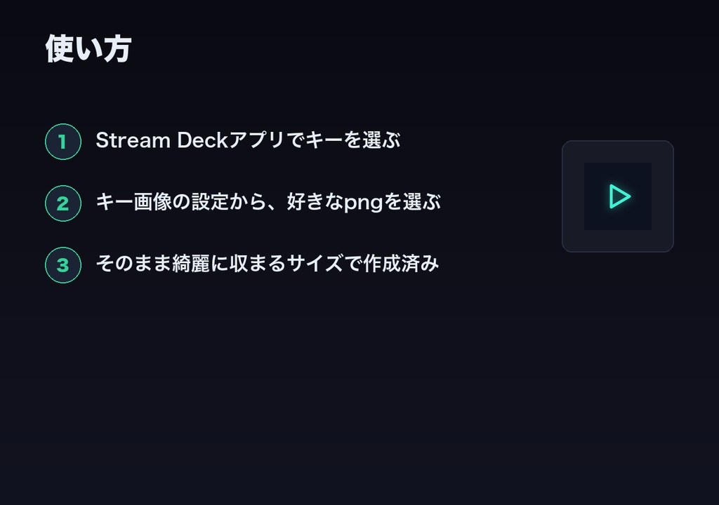 Stream Deck アイコンパック 52種×6テーマ|配信操作キーがひと目でわかる【Neon/Cyber/Forest/Gold/Mono/Sakura】