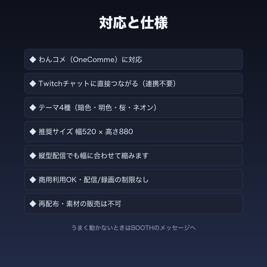【わんコメ/Twitch】歌枠リクエストボード|コメントで曲リク・待ちリスト自動【OBS・商用可】