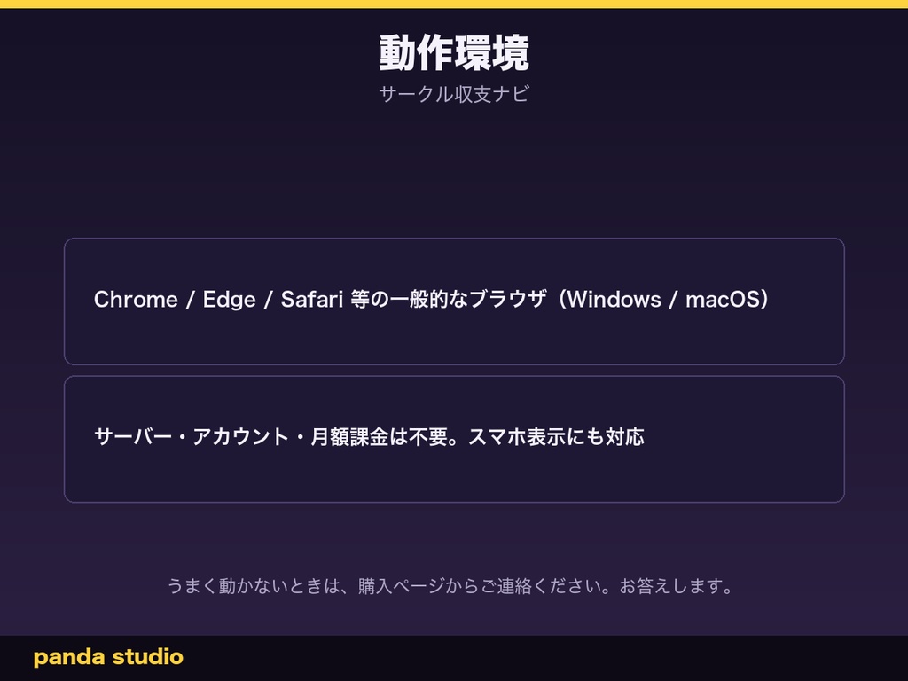 サークル収支ナビ 全3デザイン|損益分岐点・在庫管理・お品書きメーカー【同人イベント向け・ブラウザで開くだけ】