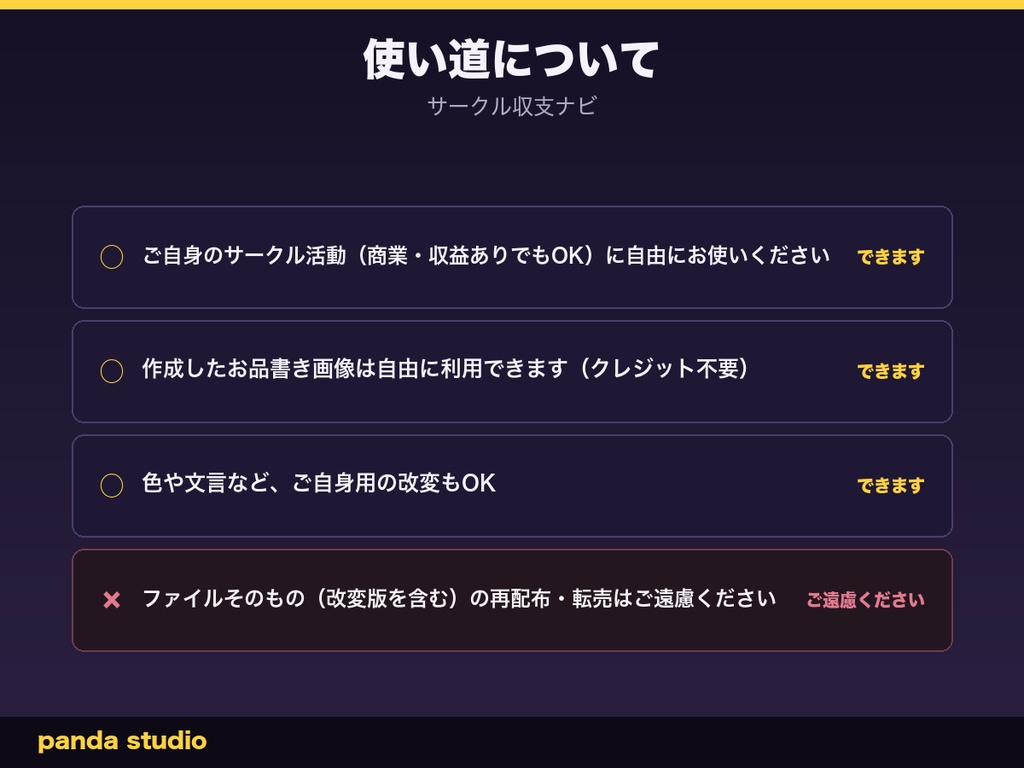 サークル収支ナビ 全3デザイン|損益分岐点・在庫管理・お品書きメーカー【同人イベント向け・ブラウザで開くだけ】