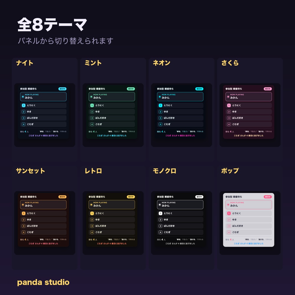 【わんコメ】参加型 順番待ちリスト|「参加」コメントで自動整列・二重参加ブロック【OBS・商用可】