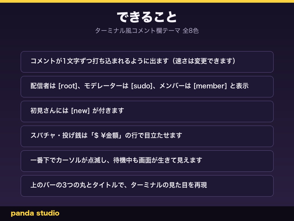 【わんコメテンプレート】ターミナル風コメント欄テーマ 全16色|作業配信・もくもく会・プログラミング配信に【OBS・商用可】