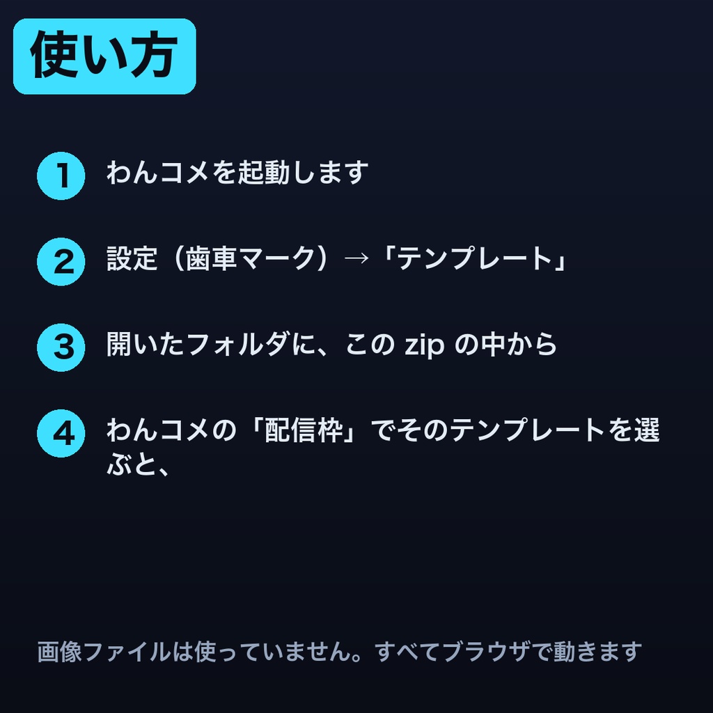 【わんコメ】ターミナル風コメント欄テーマ 全8色|作業配信・もくもく会・プログラミング配信に【OBS・商用可】