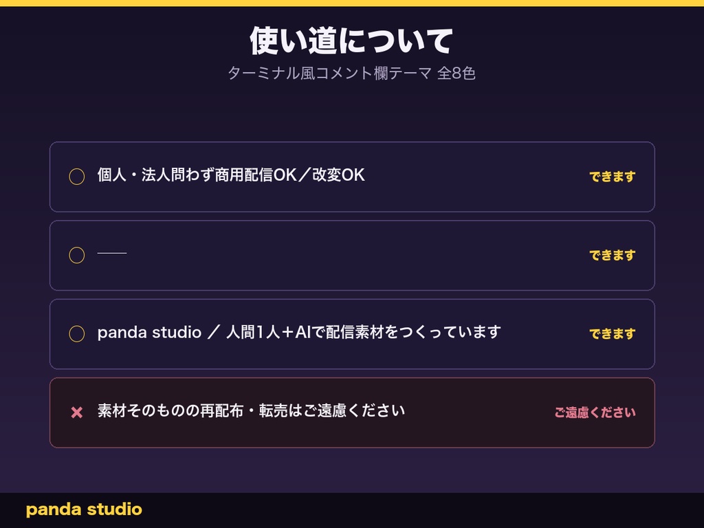 【わんコメテンプレート】ターミナル風コメント欄テーマ 全16色|作業配信・もくもく会・プログラミング配信に【OBS・商用可】