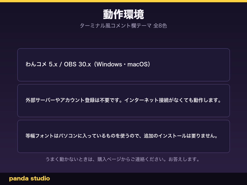 【わんコメテンプレート】ターミナル風コメント欄テーマ 全16色|作業配信・もくもく会・プログラミング配信に【OBS・商用可】