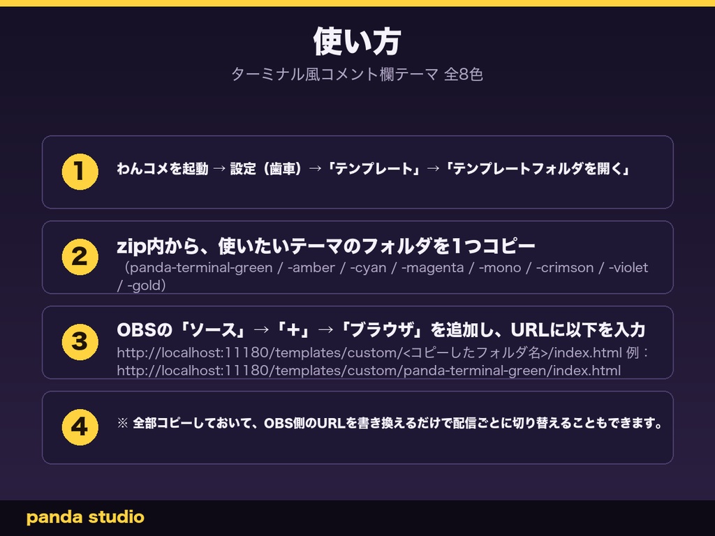 【わんコメテンプレート】ターミナル風コメント欄テーマ 全16色|作業配信・もくもく会・プログラミング配信に【OBS・商用可】