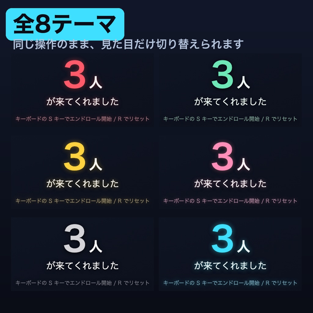 【無料】今日のエンドロール お試し版|1テーマだけ入っています【OBS・商用可】